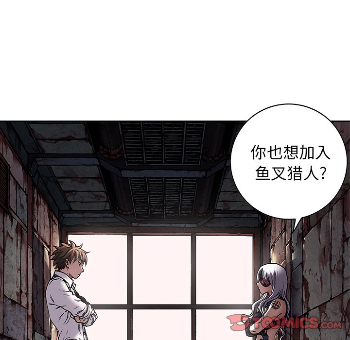 深海兽 深海兽 115 第72页