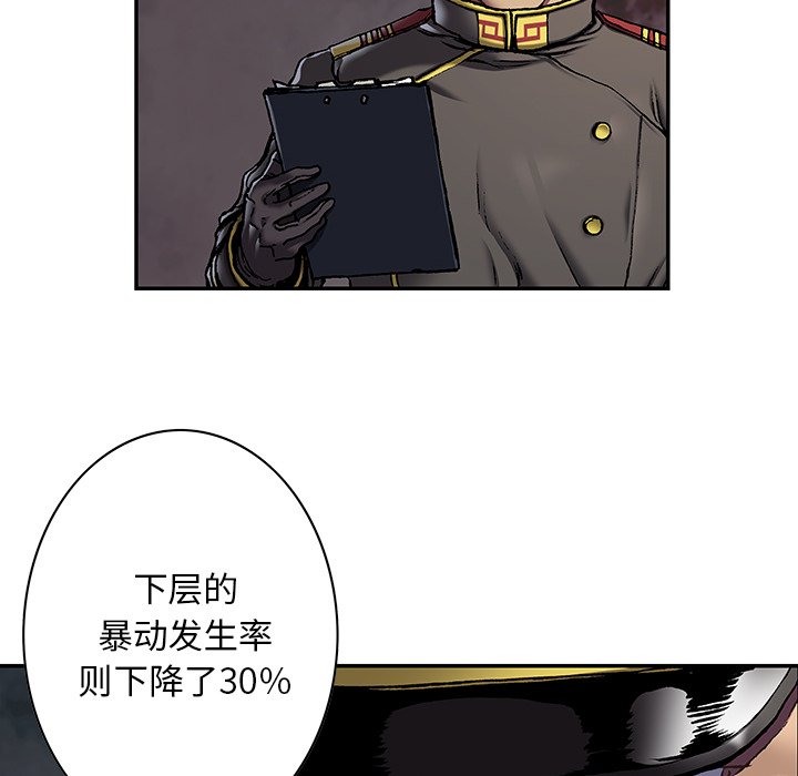 深海兽 深海兽 115 第76页