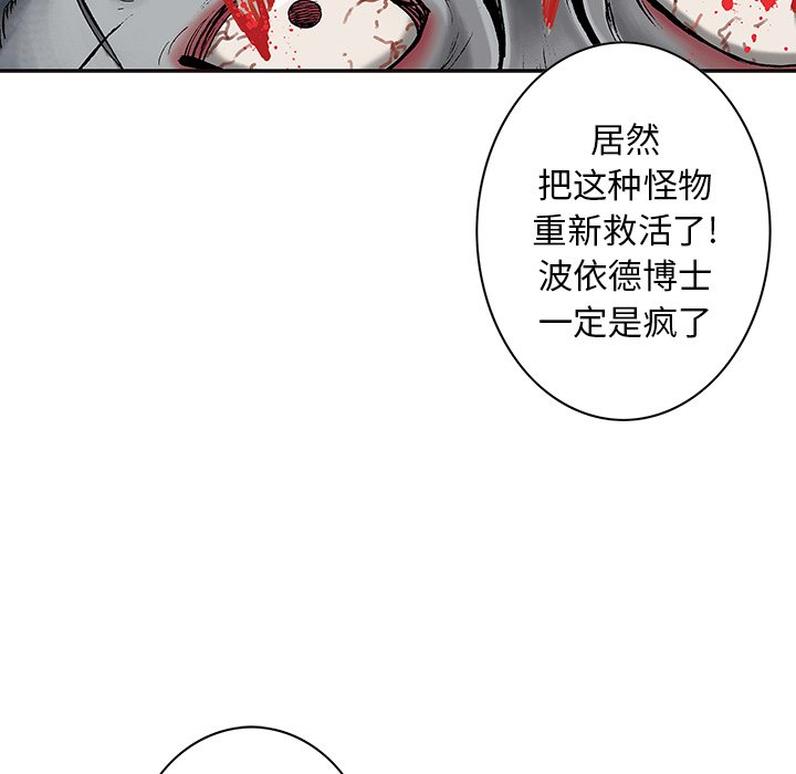 深海兽 深海兽 115 第77页
