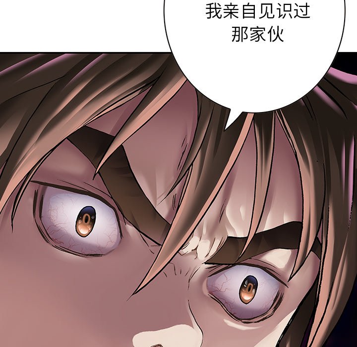 深海兽 深海兽 115 第86页