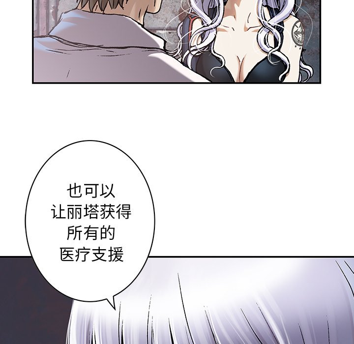 深海兽 深海兽 115 第95页
