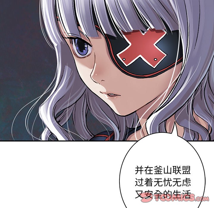 深海兽 深海兽 115 第90页