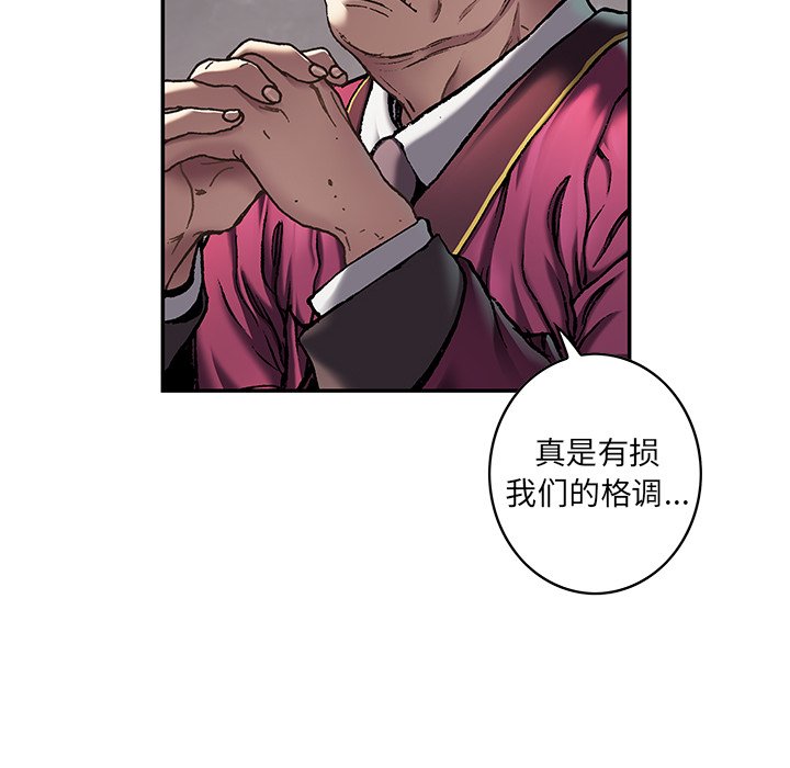 深海兽 深海兽 115 第88页