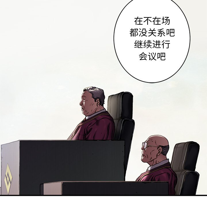 深海兽 深海兽 115 第4页