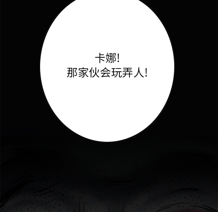 深海兽 深海兽 115 第6页