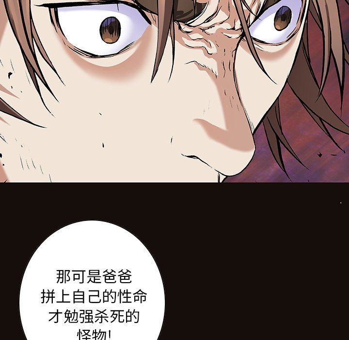 深海兽 深海兽 115 第7页