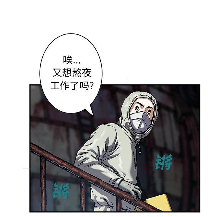 深海兽 深海兽 115 第12页