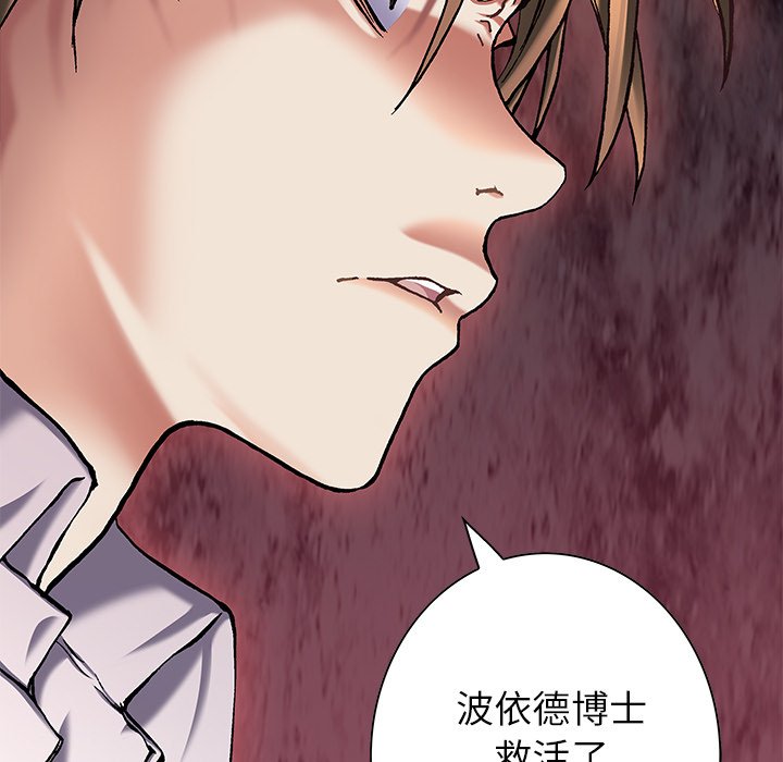 深海兽 深海兽 115 第13页