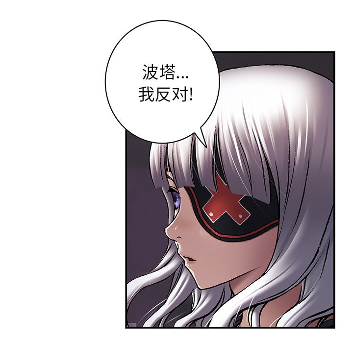 深海兽 深海兽 115 第10页