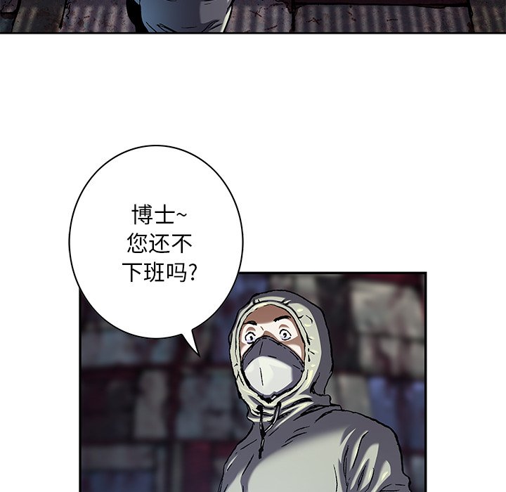 深海兽 深海兽 115 第16页