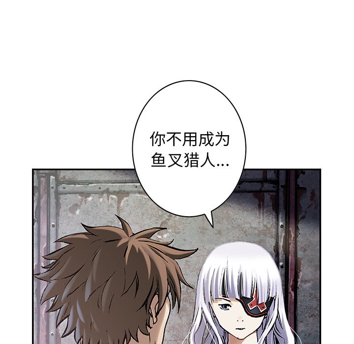 深海兽 深海兽 115 第15页