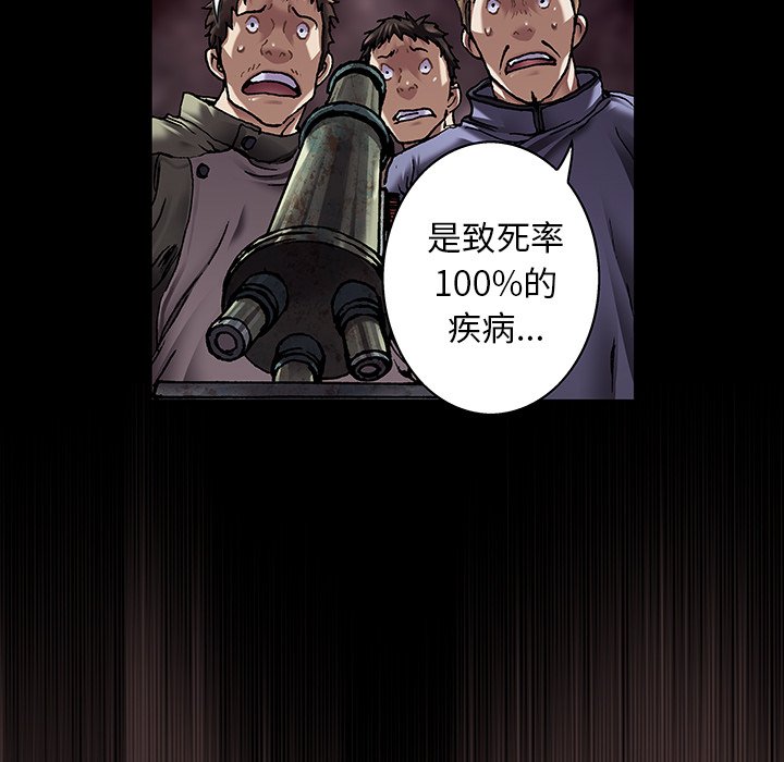 深海兽 深海兽 109 第27页