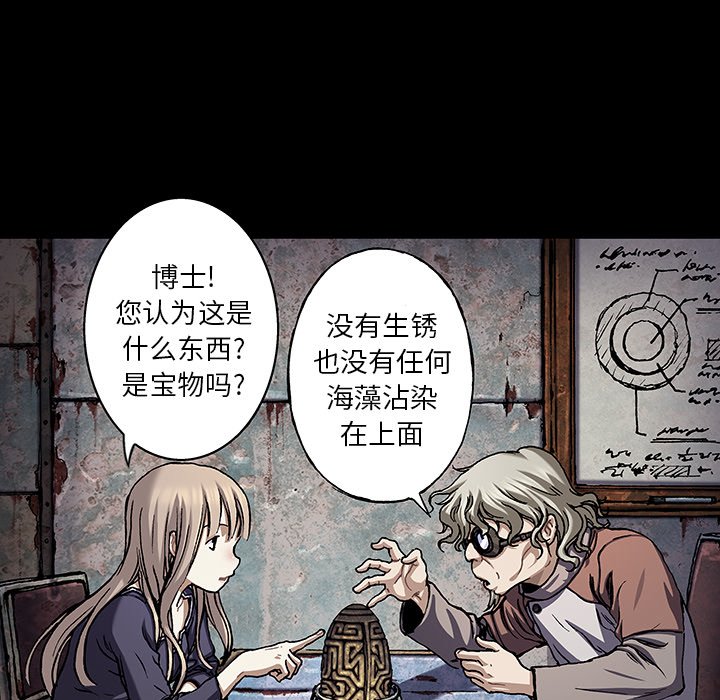 深海兽 深海兽 109 第29页