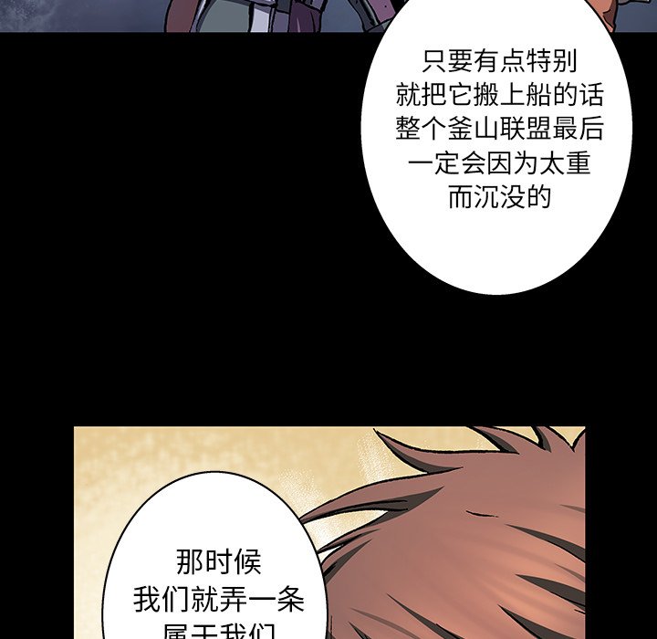 深海兽 深海兽 109 第30页