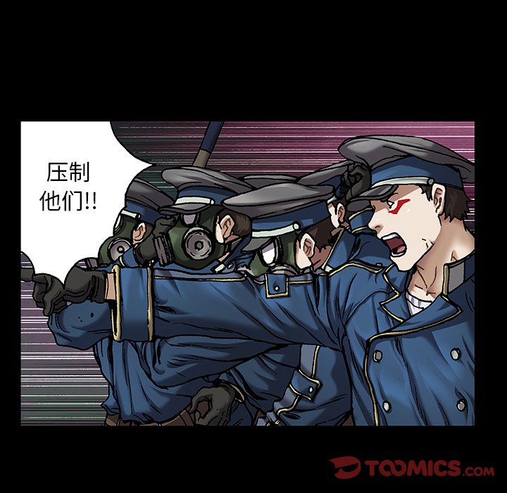 深海兽 深海兽 109 第20页