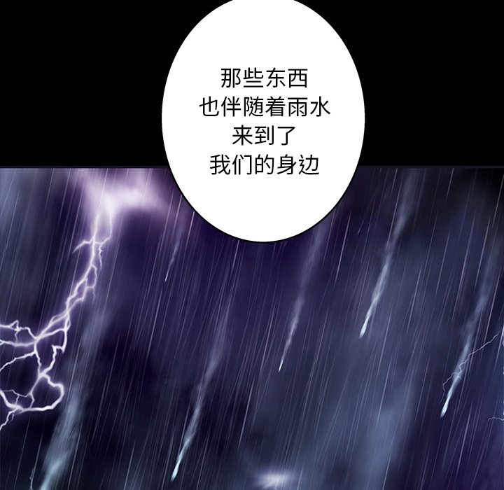 深海兽 深海兽 109 第21页