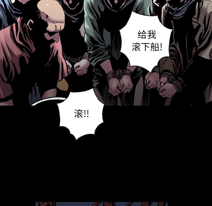 深海兽 深海兽 109 第22页