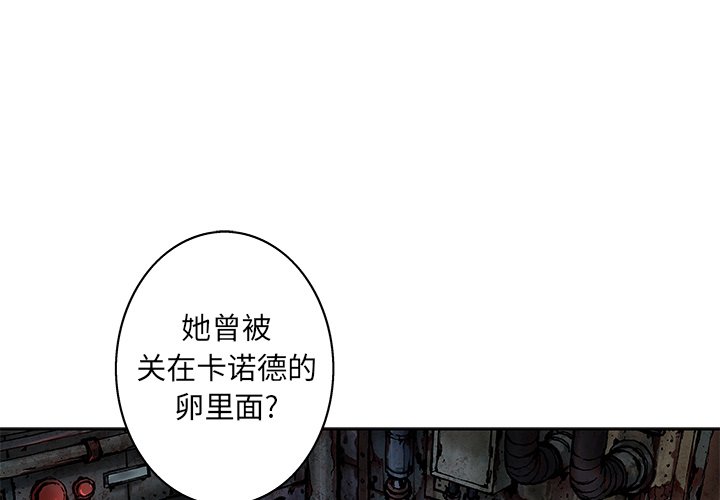 深海兽 深海兽 109 第24页