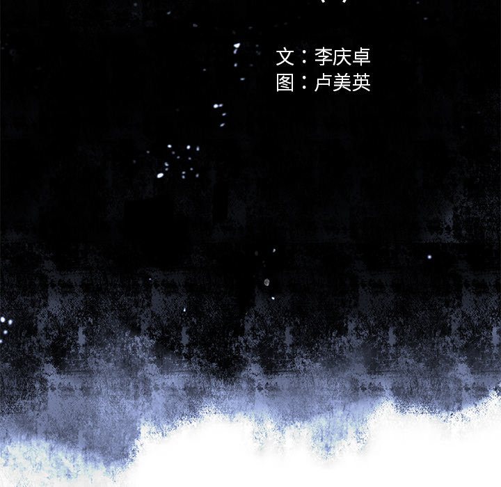 深海兽 深海兽 109 第26页