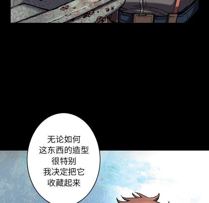 深海兽 深海兽 109 第43页