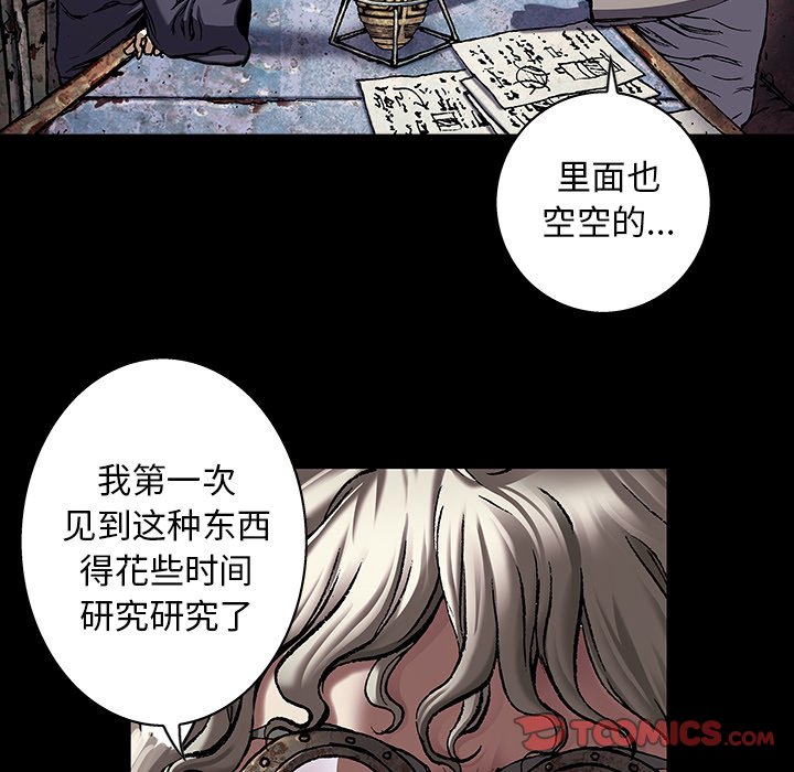 深海兽 深海兽 109 第44页