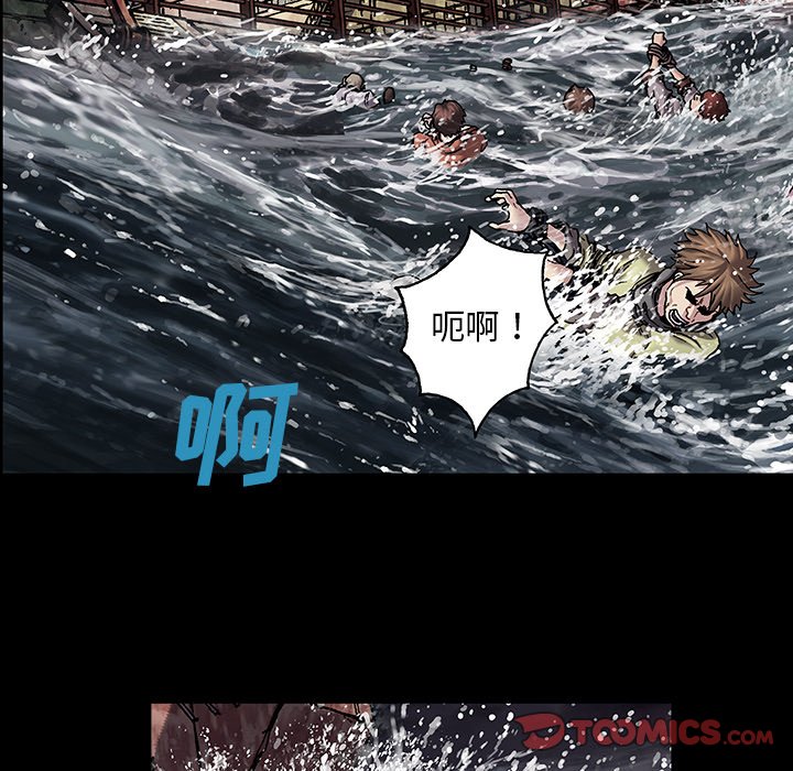 深海兽 深海兽 109 第33页
