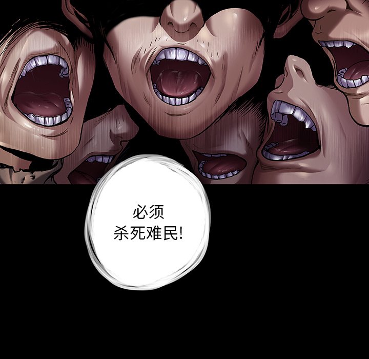 深海兽 深海兽 109 第32页