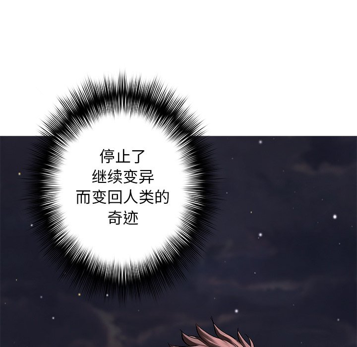 深海兽 深海兽 109 第34页