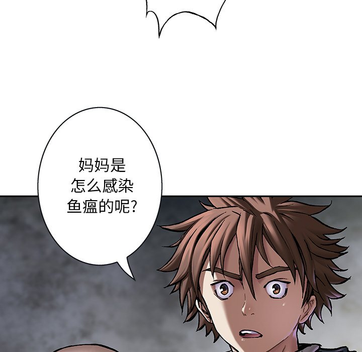 深海兽 深海兽 109 第37页