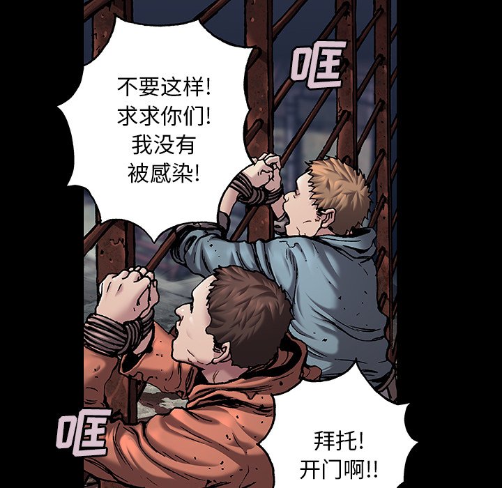 深海兽 深海兽 109 第46页