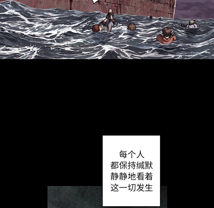 深海兽 深海兽 109 第55页