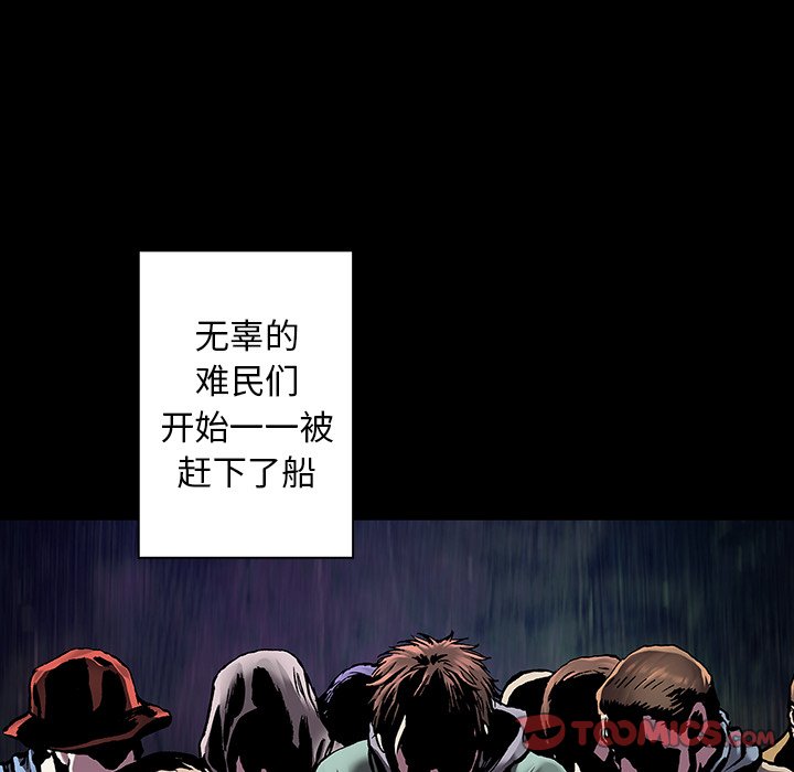 深海兽 深海兽 109 第59页