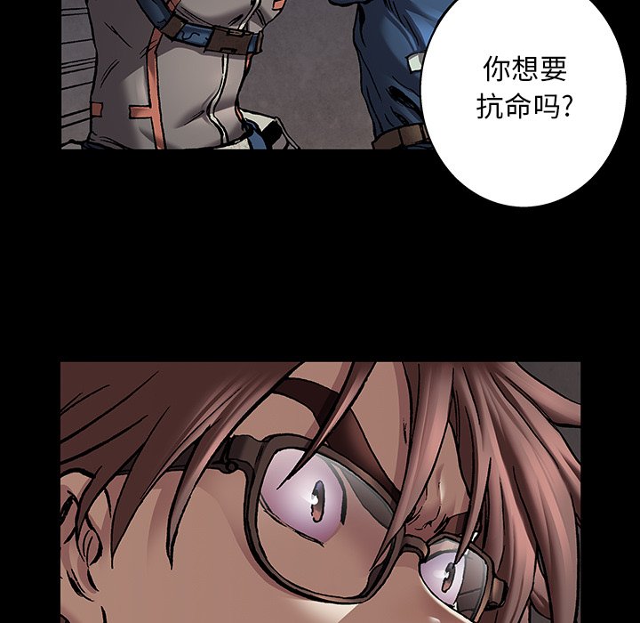 深海兽 深海兽 109 第54页