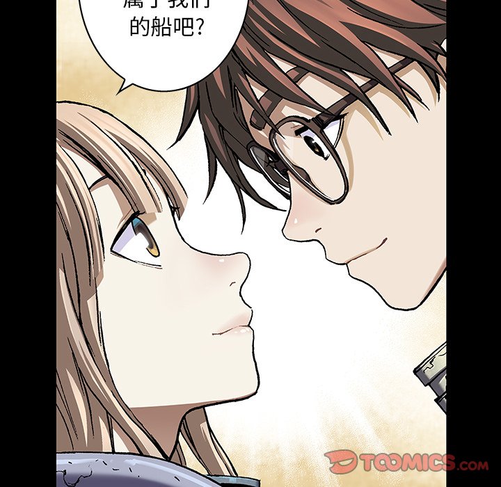 深海兽 深海兽 109 第48页