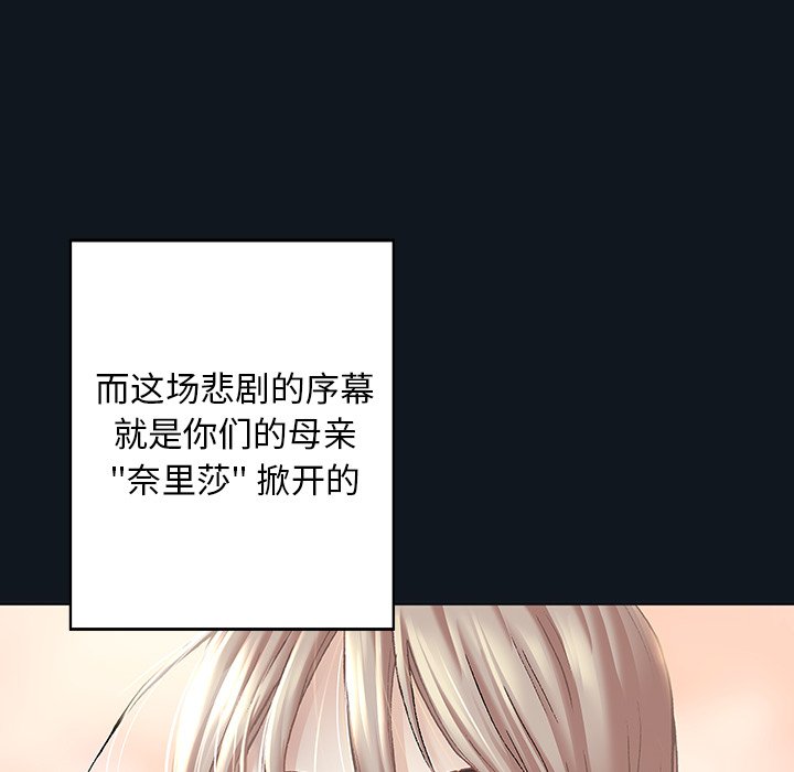 深海兽 深海兽 109 第50页