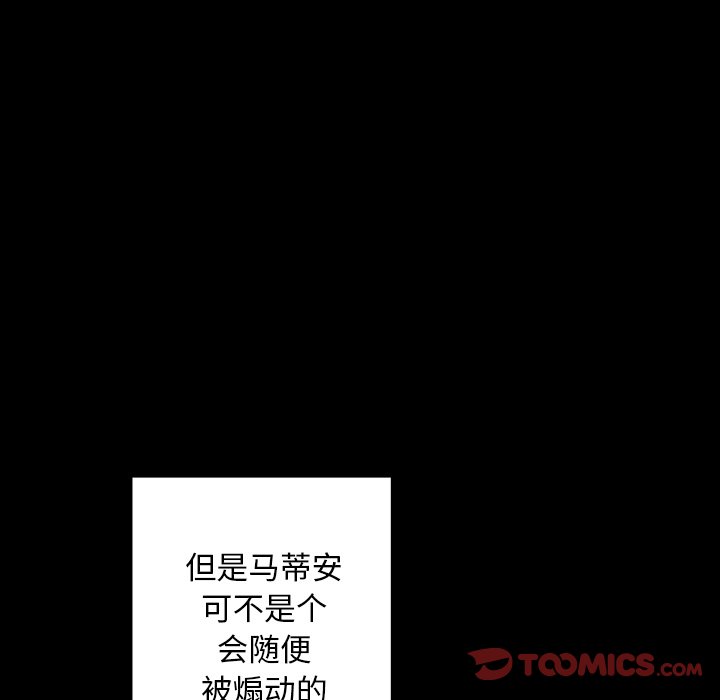 深海兽 深海兽 109 第51页