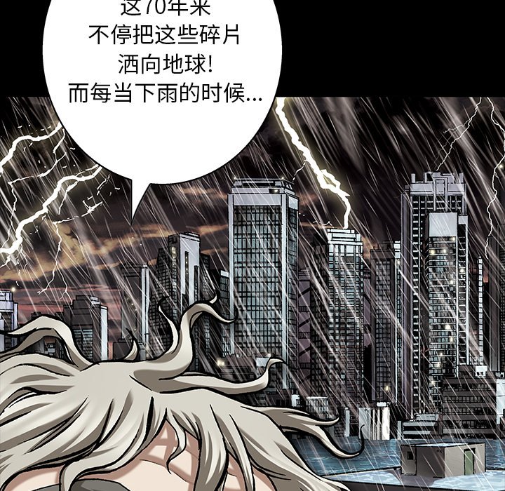 深海兽 深海兽 109 第61页
