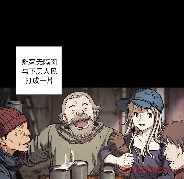 深海兽 深海兽 109 第62页