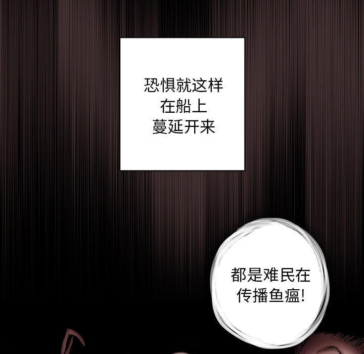深海兽 深海兽 109 第60页