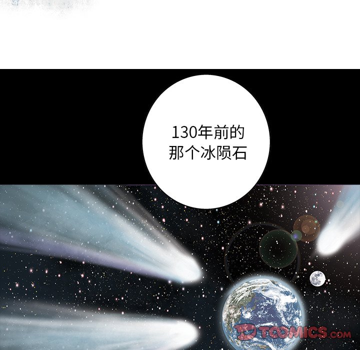 深海兽 深海兽 109 第71页