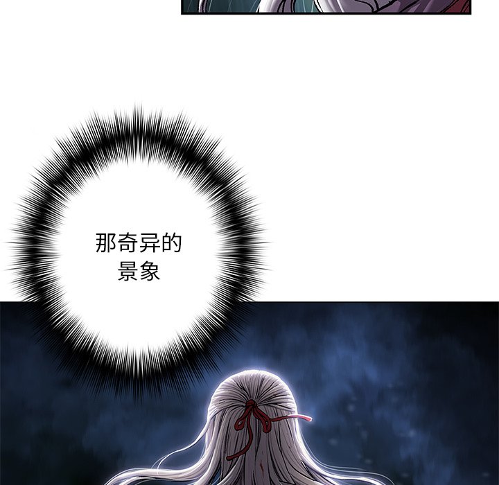 深海兽 深海兽 109 第76页