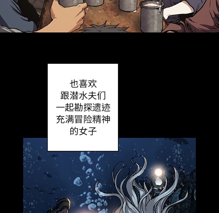 深海兽 深海兽 109 第77页