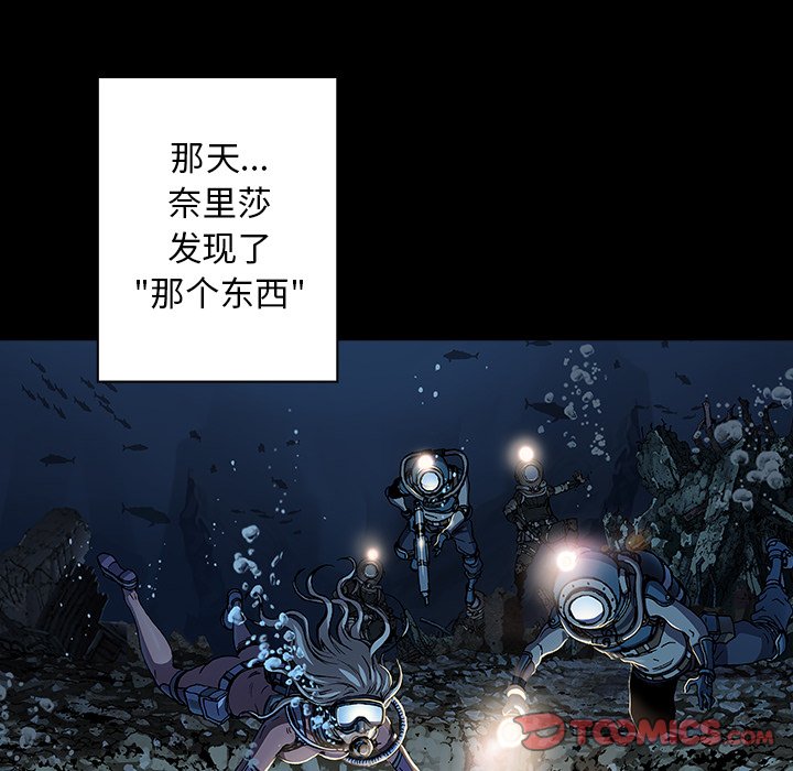 深海兽 深海兽 109 第64页
