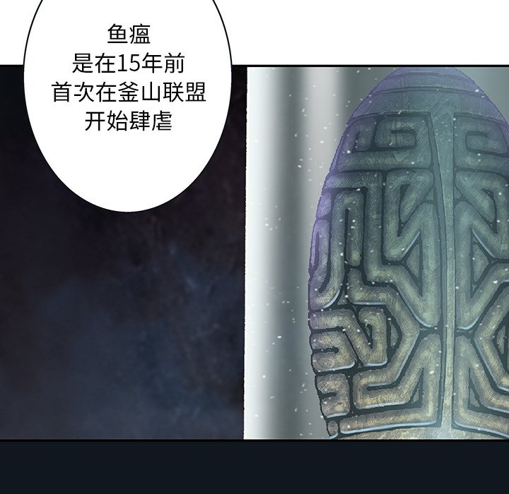 深海兽 深海兽 109 第68页