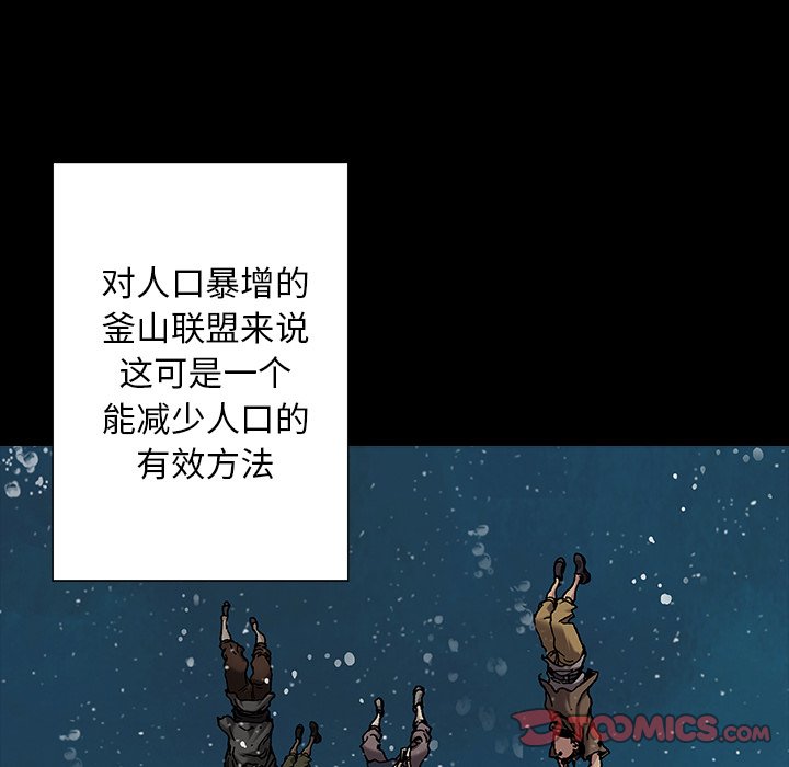 深海兽 深海兽 109 第86页