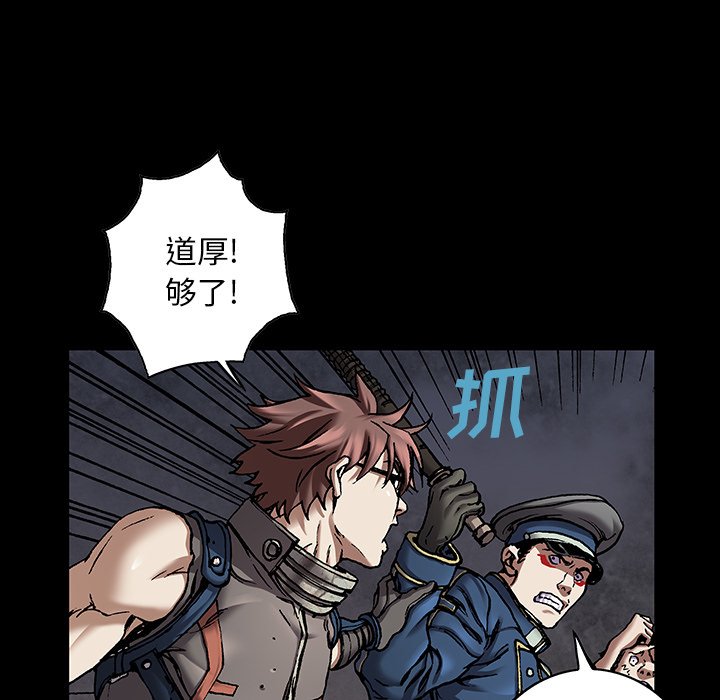 深海兽 深海兽 109 第79页