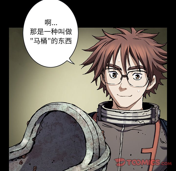 深海兽 深海兽 109 第83页