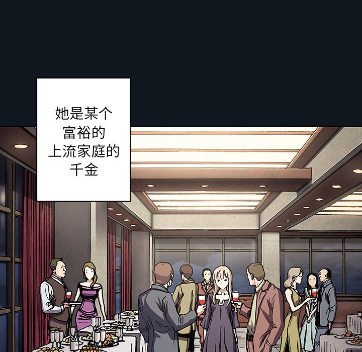 深海兽 深海兽 109 第82页