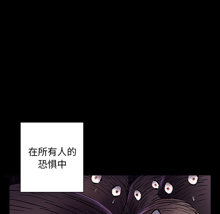 深海兽 深海兽 109 第89页