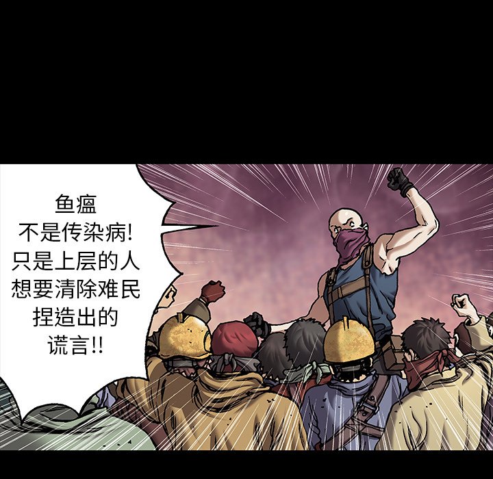深海兽 深海兽 109 第2页
